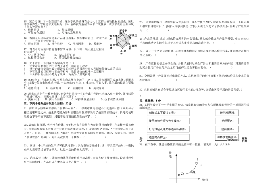 内科大附中高一年级年终测试_第2页
