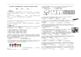 内科大附中高一年级年终测试