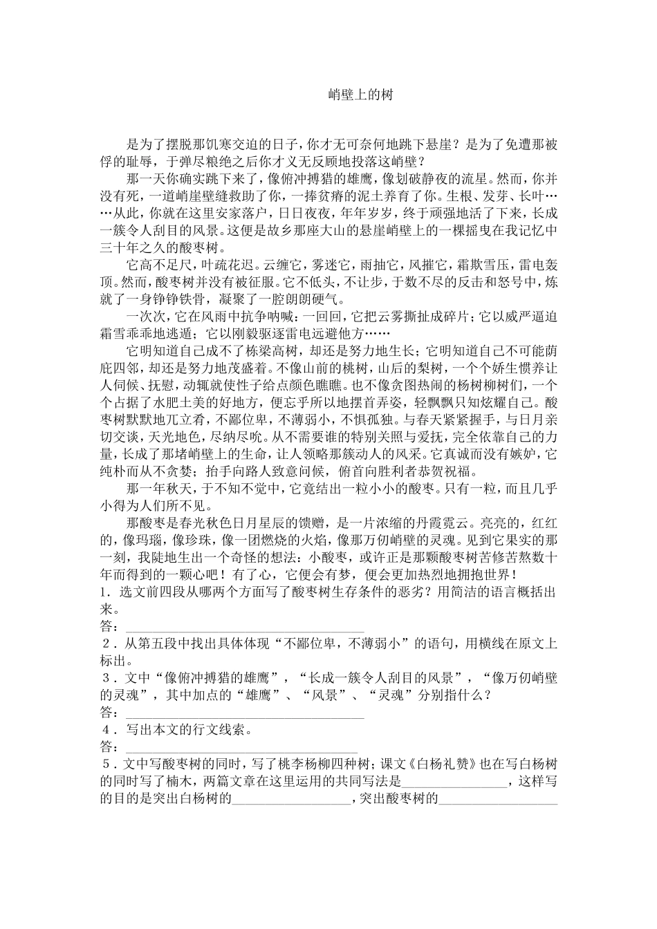 现代文阅读训练三十四_第1页