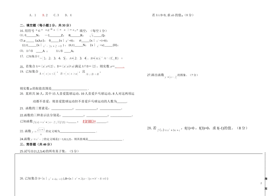 13.1期中试题_第2页