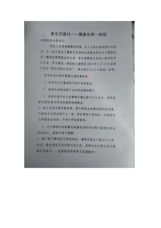 家长一封信Doc1
