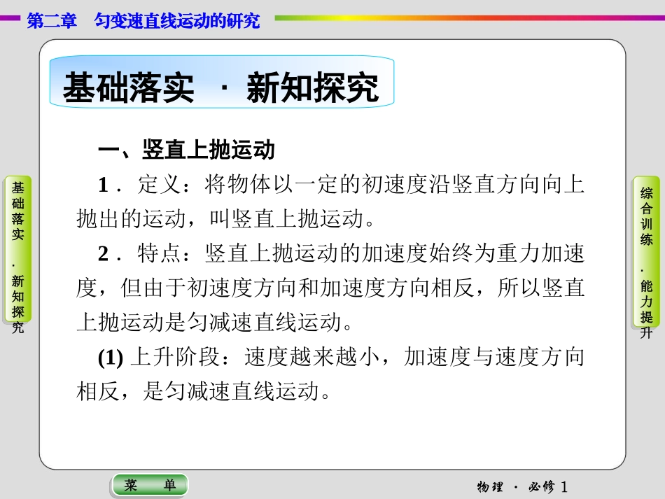 第二章物理必修1(习题课)_第2页