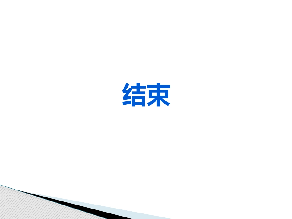 声音是怎样产生的_第3页