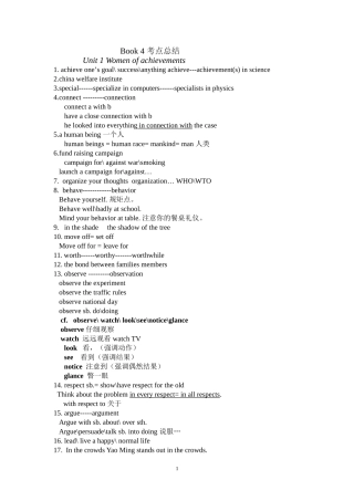 Book-4-考点总结