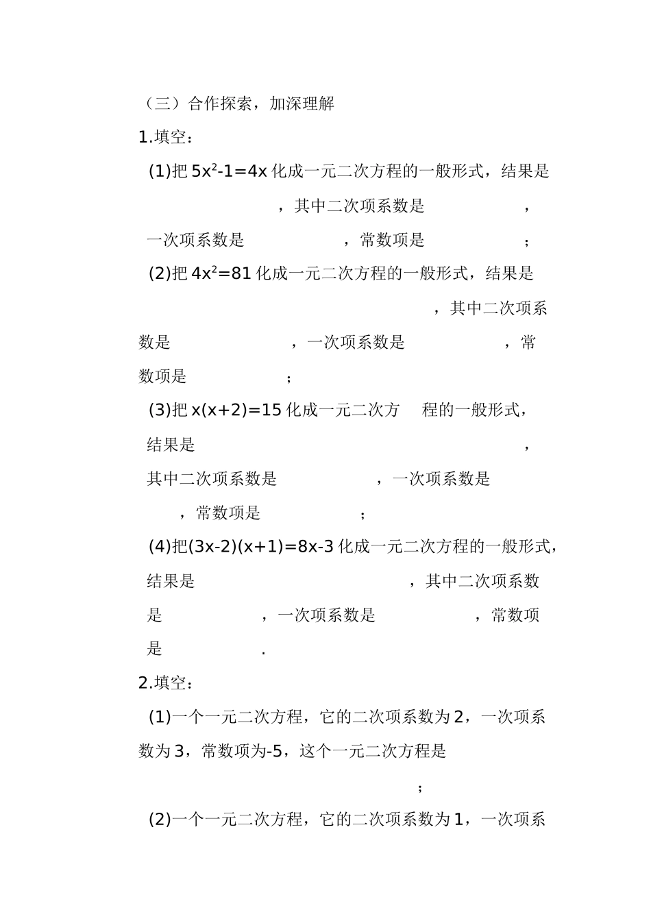 巩固练习-(3)_第1页