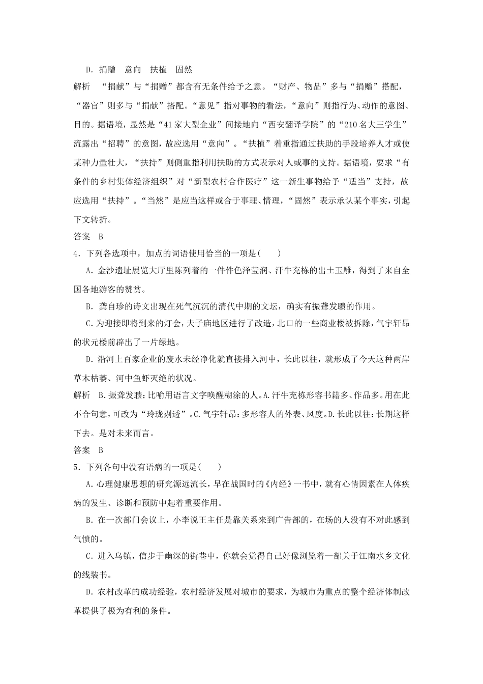 《哈姆莱特(选场)》习题1_第2页