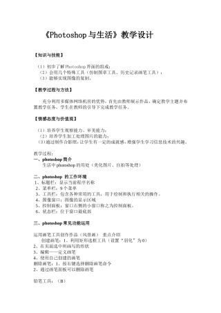Photoshop与生活(浏阳三中徐陶浩)