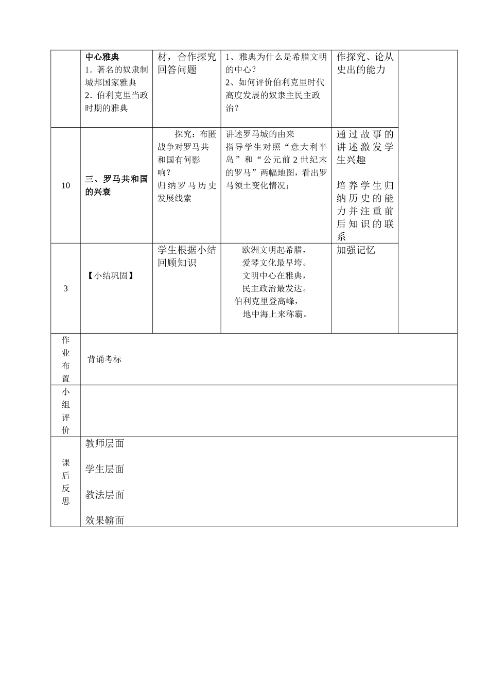 2016年九上第3课_第2页