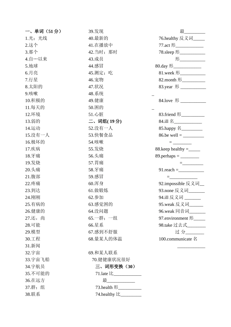 八下M3---4单词默写_第2页