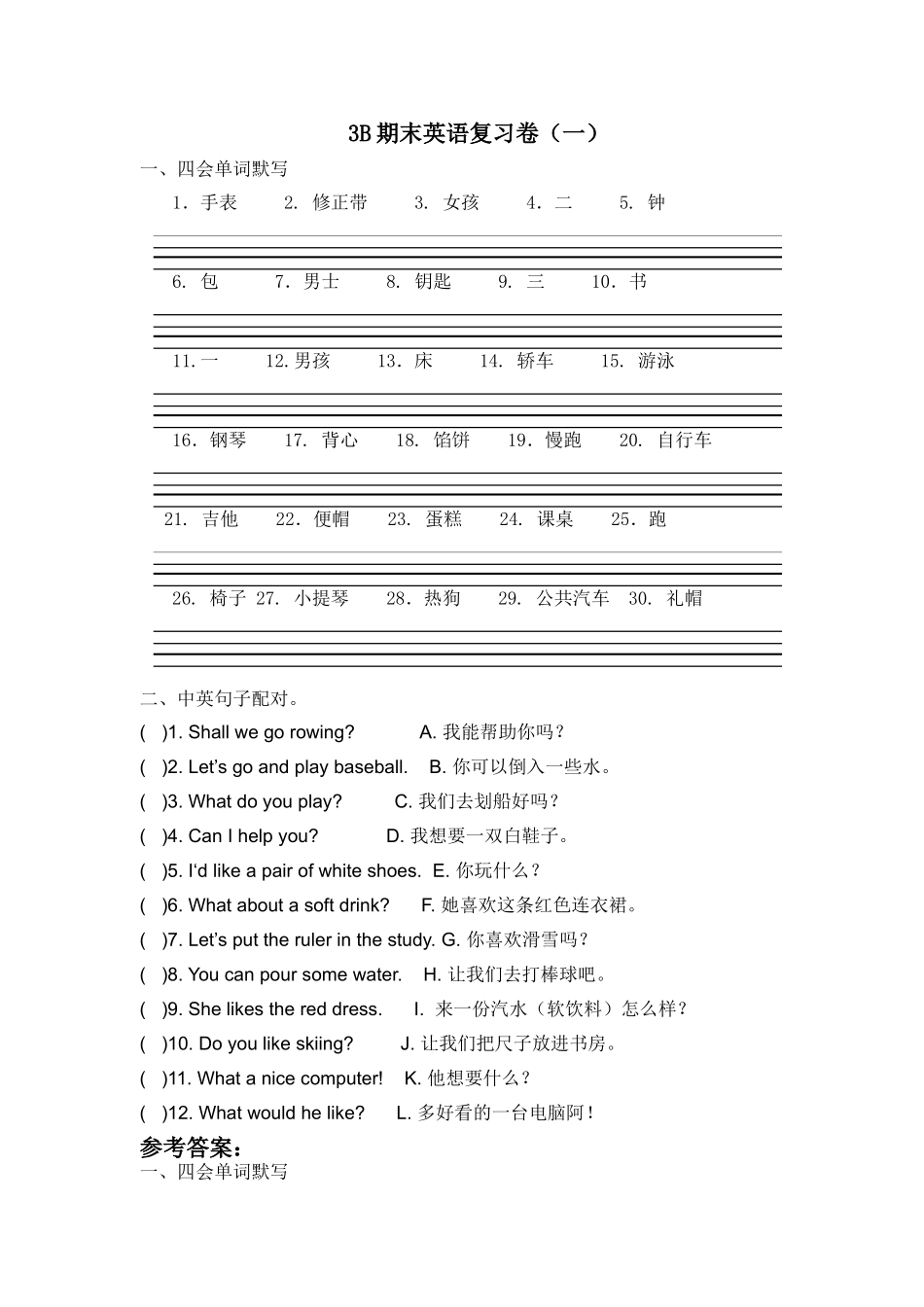 3B期末英语复习卷(一)_第1页