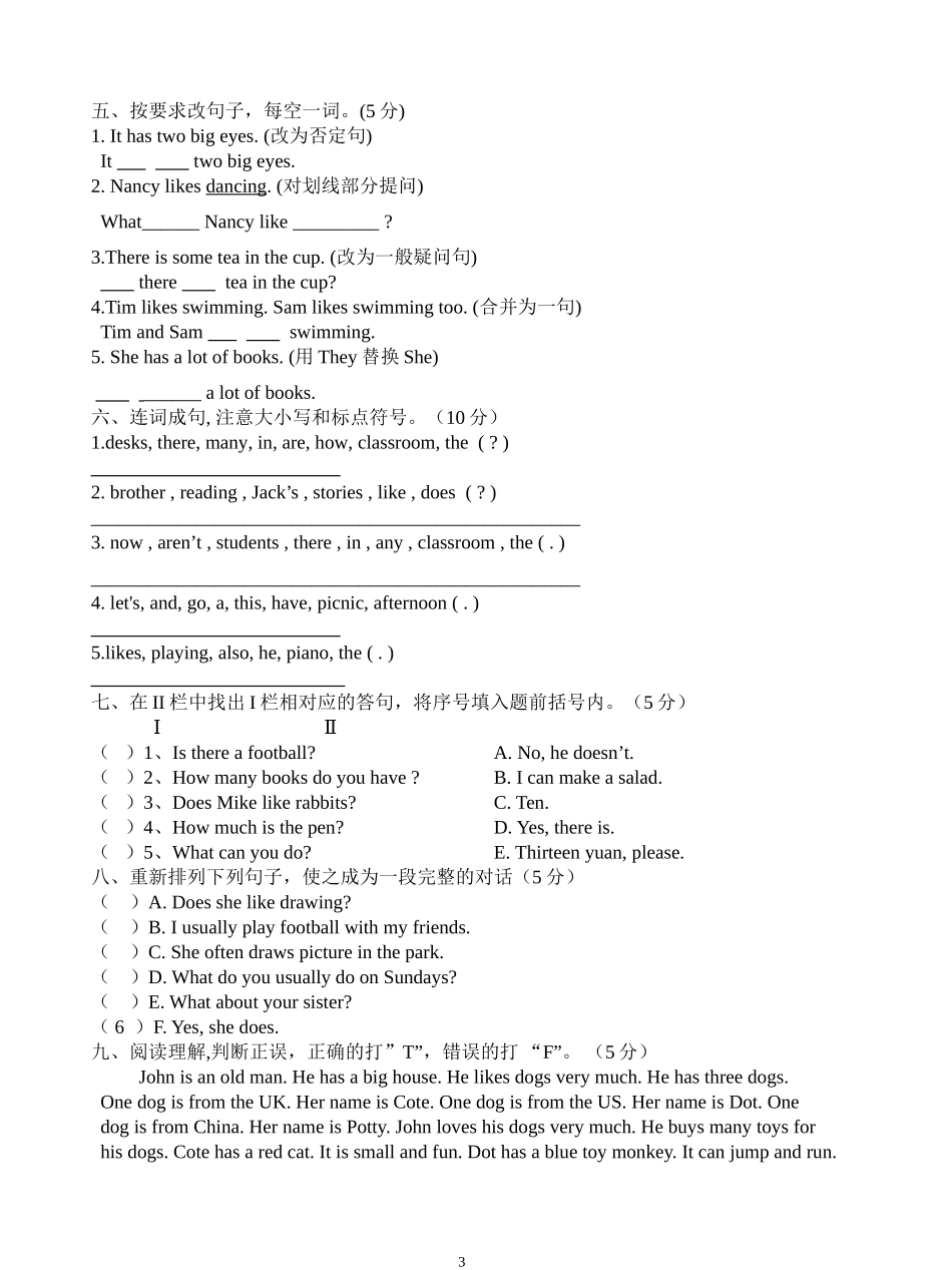 5A期中自测卷_第3页