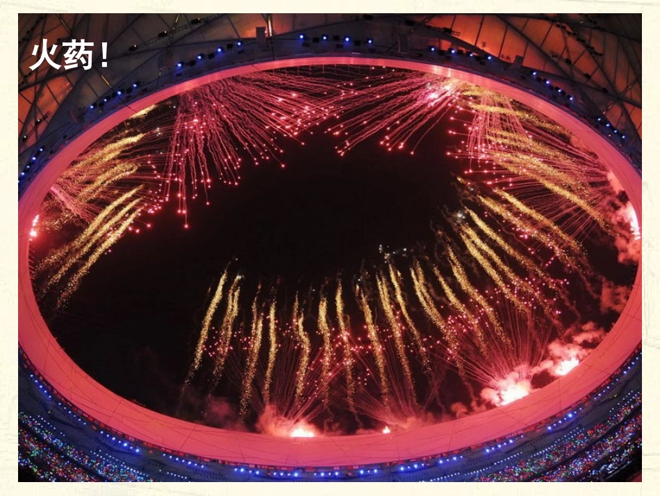 8古代中国的发明和发现._第2页