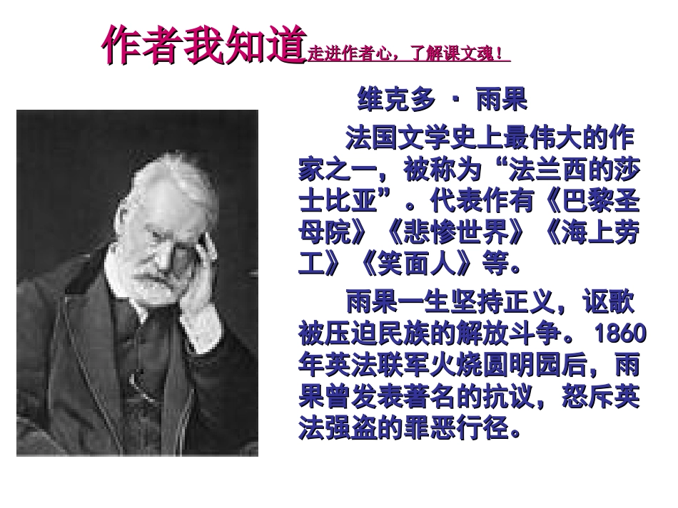 《船长》课件_第2页