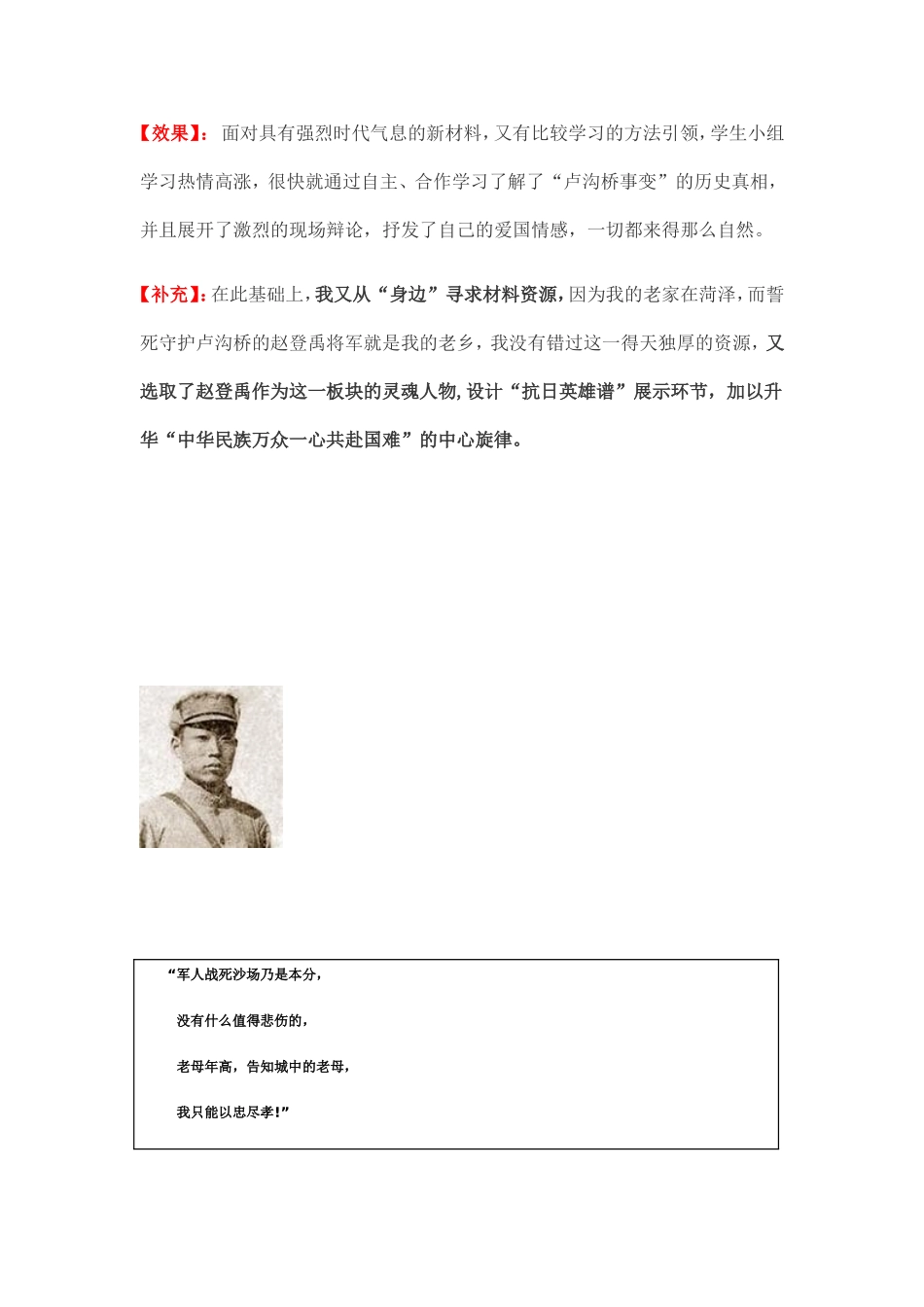 让历史的伤痛少一份沉重_第3页