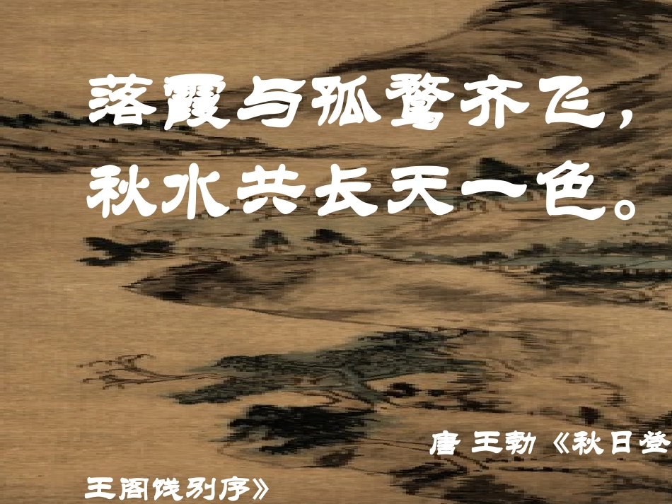 天净沙---秋思-_第3页