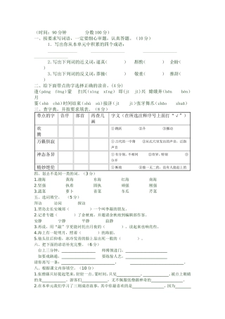 宋庆龄故居的樟树-(第二课时)