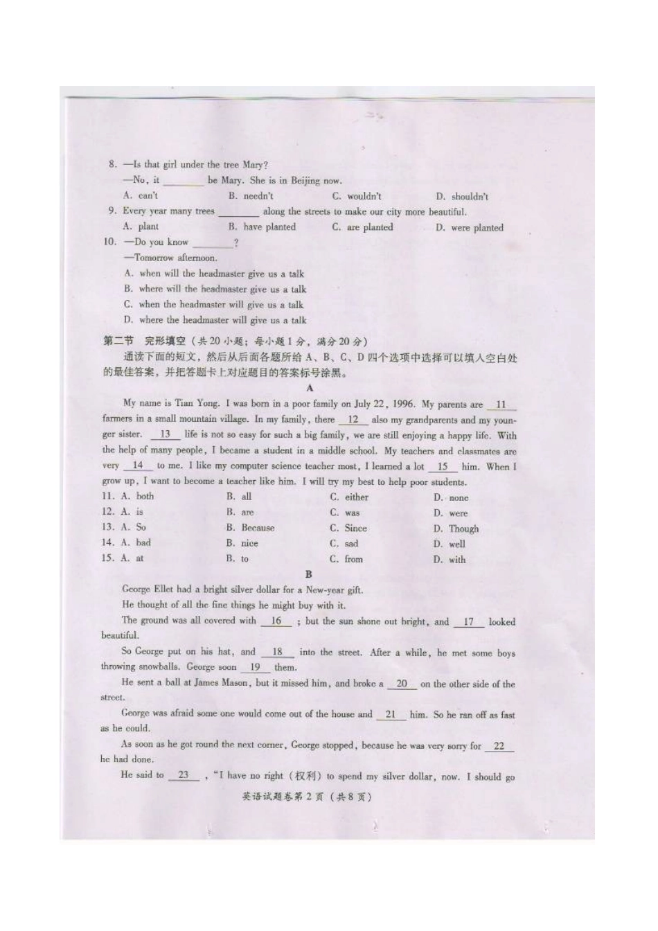 2016年泸州市中考英语试题_第2页