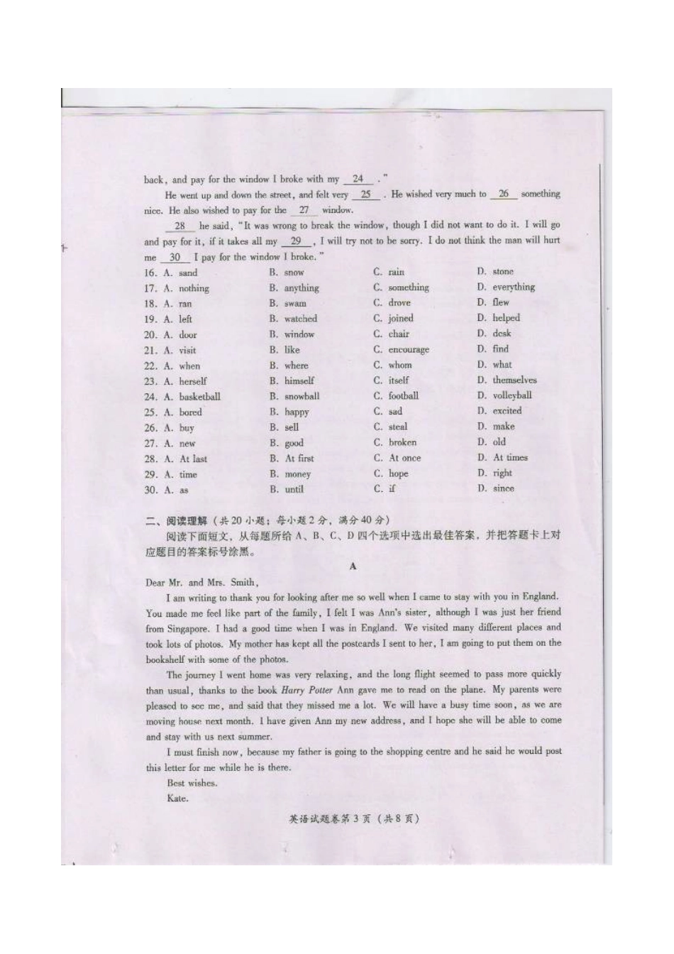 2016年泸州市中考英语试题_第3页