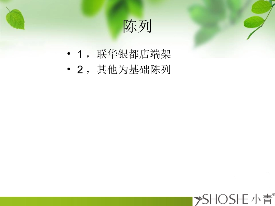 ka卖场市场专员节假日促销活动总结报告_第3页