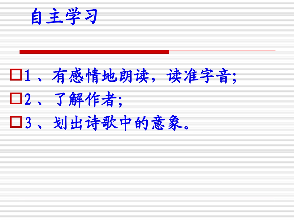 3.祖国啊-我亲爱的祖国_第2页