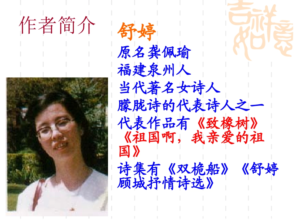 3.祖国啊-我亲爱的祖国_第3页