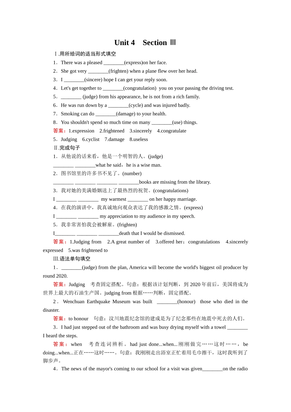 unit-4-section-3_第1页