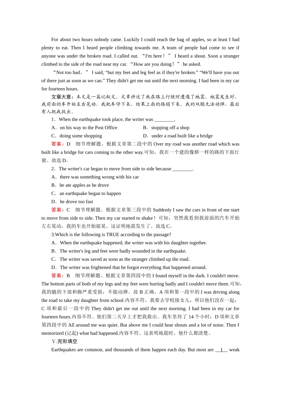 unit-4-section-3_第3页