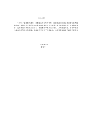 学习心得11.02