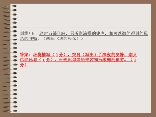 如何赏析品味语句