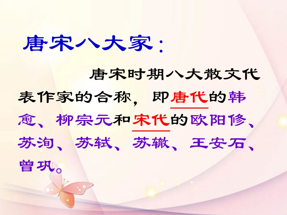 5《伤仲永》课件_第3页