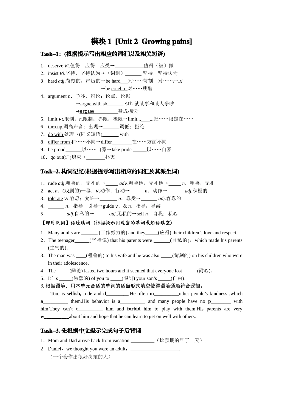 BOOK1--UNIT2(修订)_第1页