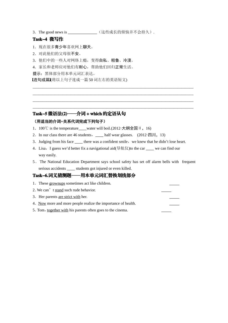 BOOK1--UNIT2(修订)_第2页