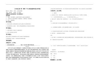 4.1.1人类的起源