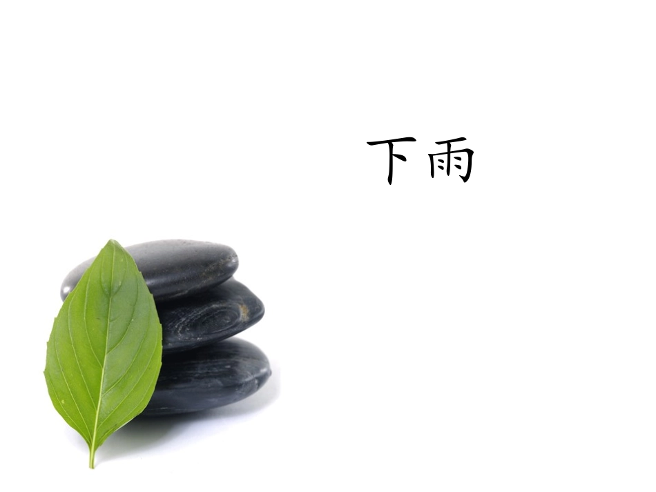 我能集中注意力_第2页