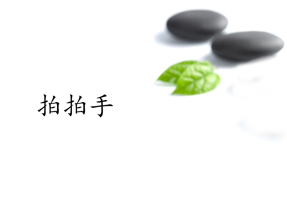 我能集中注意力_第3页