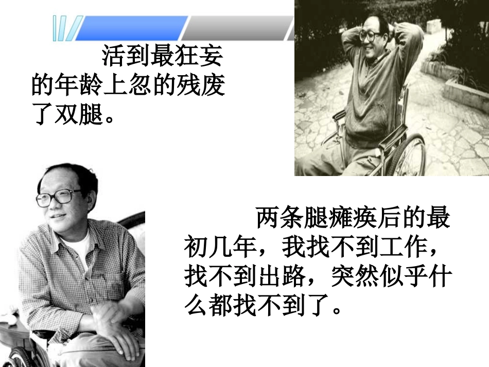 秋天的怀念ppt_第3页