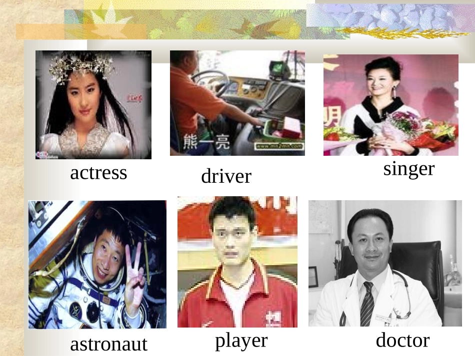 lesson42Whatdoyouwanttodo_第3页