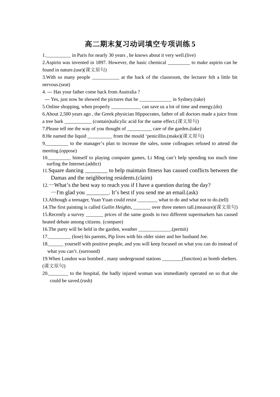 高二期末复习动词填空专项训练5_第1页