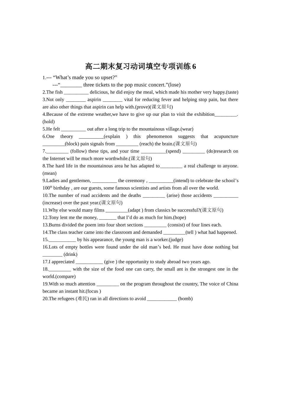 高二期末复习动词填空专项训练5_第2页