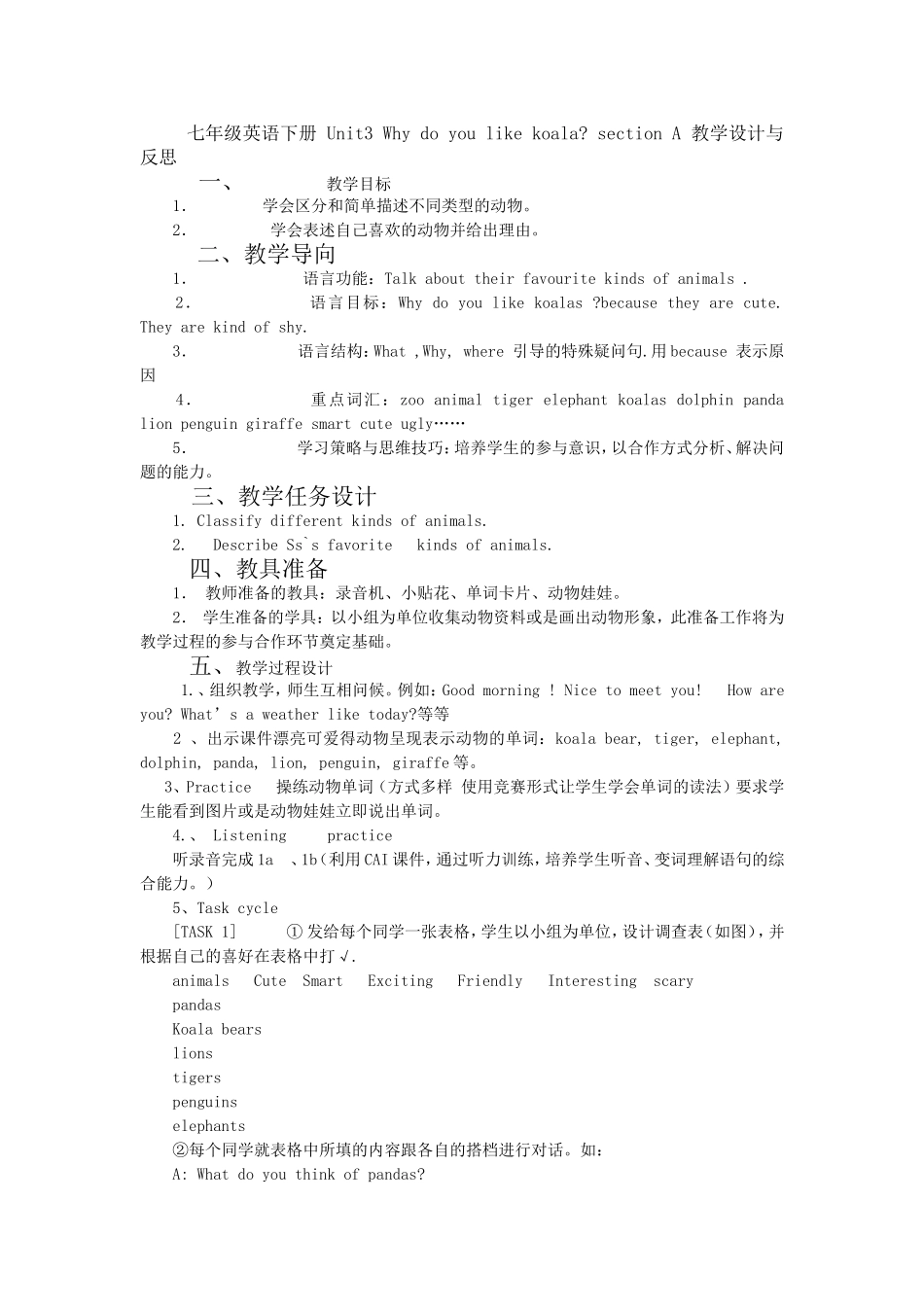 七年级英语下册-Unit3-Why-do-you-like-koala_第1页