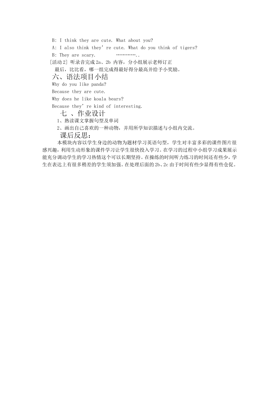 七年级英语下册-Unit3-Why-do-you-like-koala_第2页