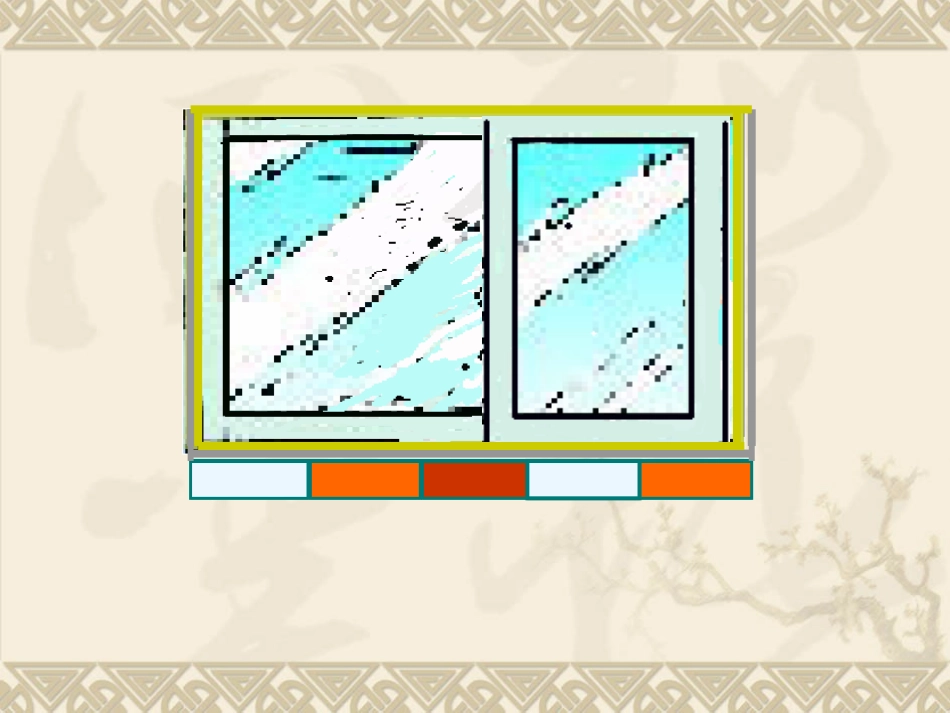 青岛版小学三年级上册数学《平移和旋转》课件_第3页