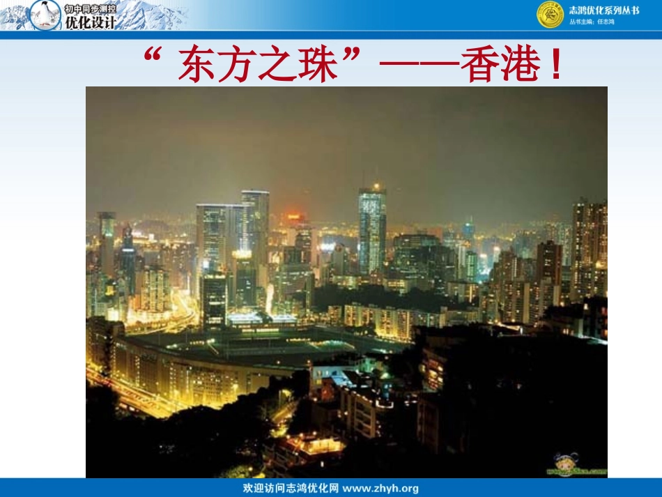 6、别了-不列颠尼亚_第2页