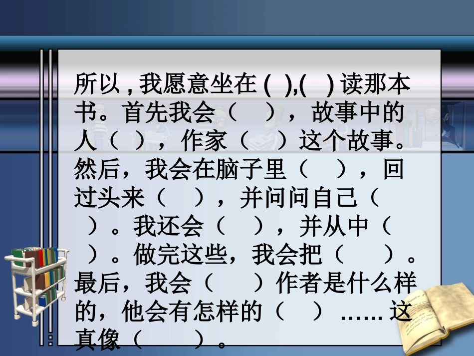 走遍天下书为侣2_第2页