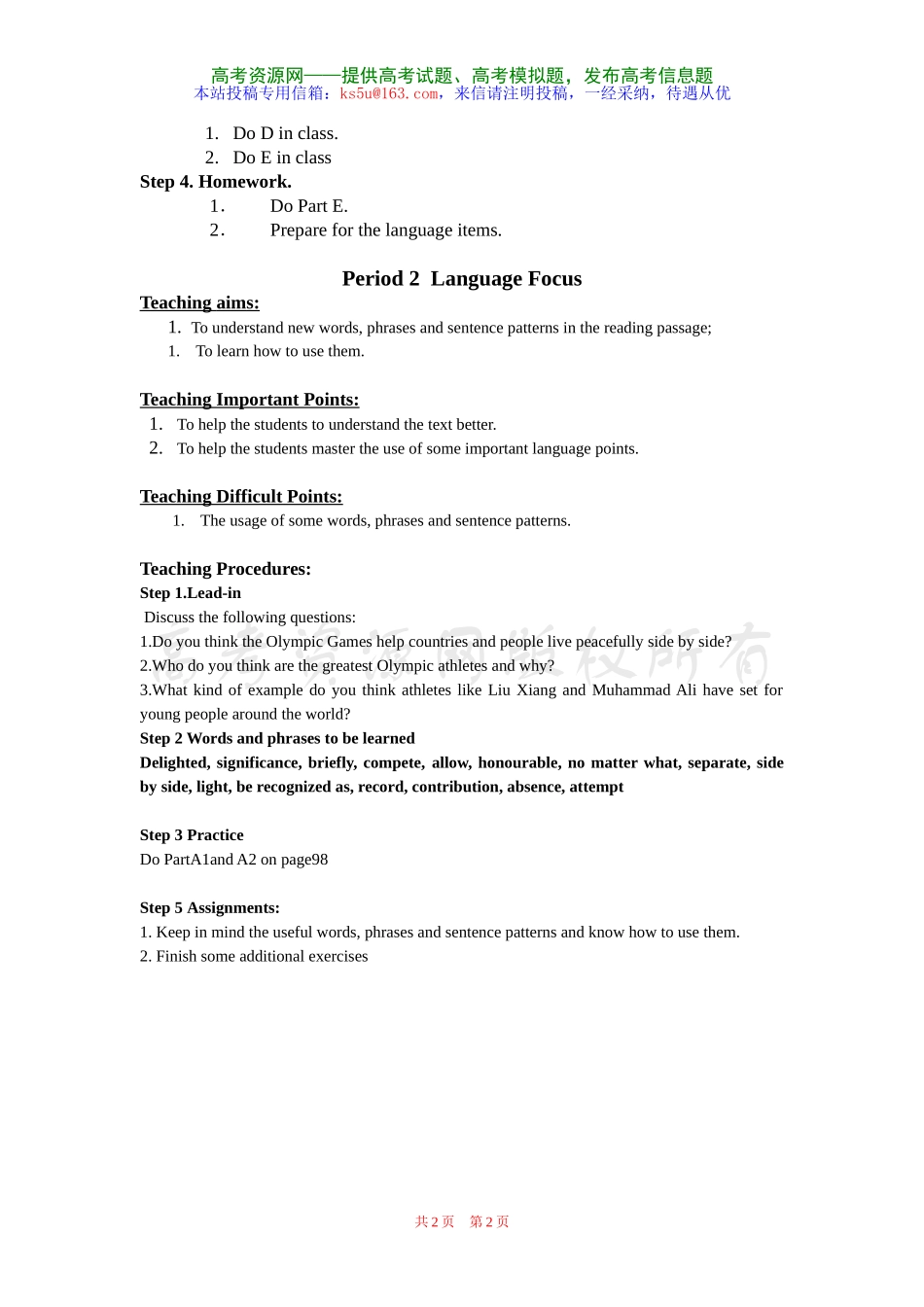 Unit2《Reading》教案(牛津必修模块4)_第2页