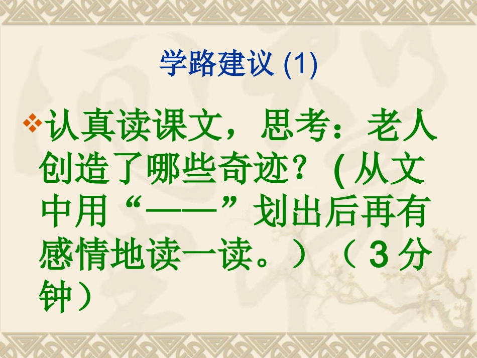 青山不老(2)._第3页