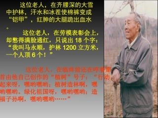 青山不老(2).