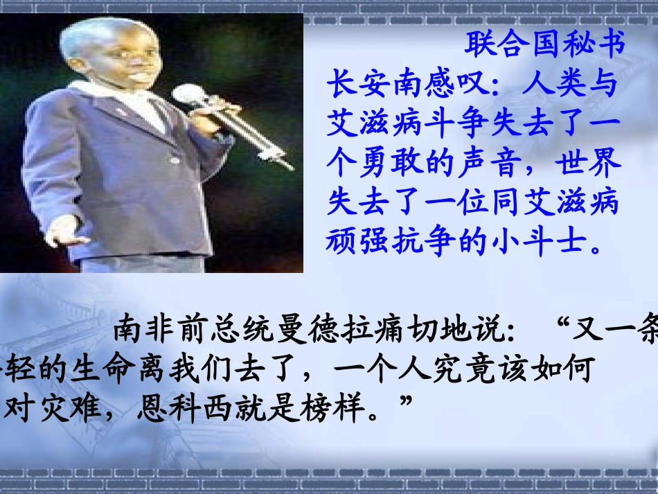 15艾滋病小斗士5_第1页
