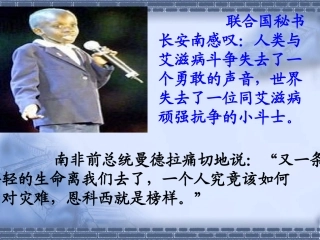 15艾滋病小斗士5