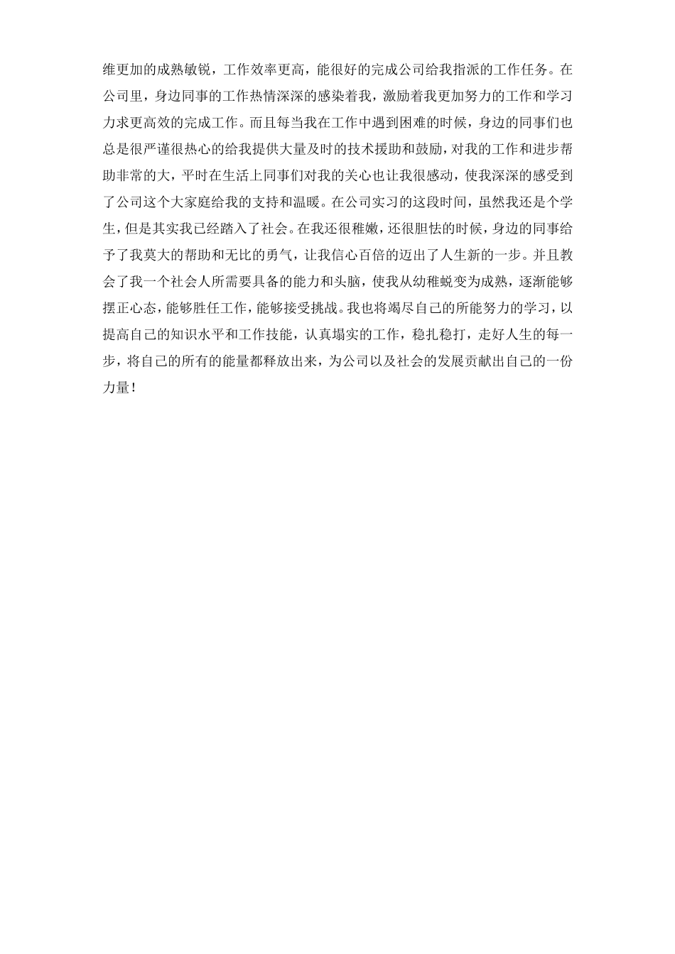 信息中心-网络管理员工作总结(范文)_第2页